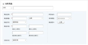关于平阳房产Discuz平台广告发商品交易被和谐的建议与意见