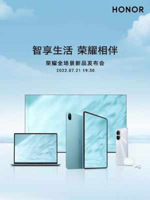 荣耀智慧屏X3系列 7月21日广色域显示新纪元即将开启，如何打造视觉与创意的双赢广告盛宴？