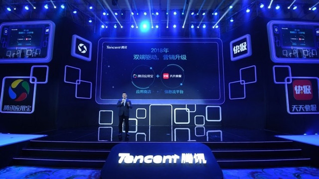 腾讯应用宝联合天天快报启动双引擎营销 创新商业合作加速内容变现